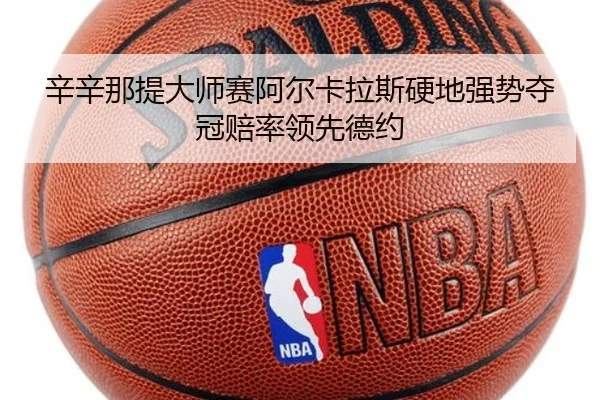 xin-xin-na-ti-da-shi-sai-a-er-ka-la-si-ying-di-qiang-shi-duo-guan-pei-shuai-ling-xian-de-yue-2-673.jpg