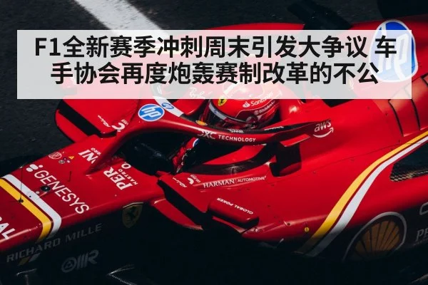 F1 driver helmet