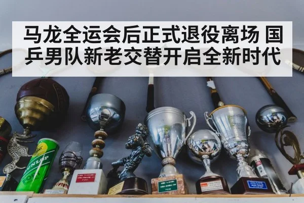 table tennis trophy