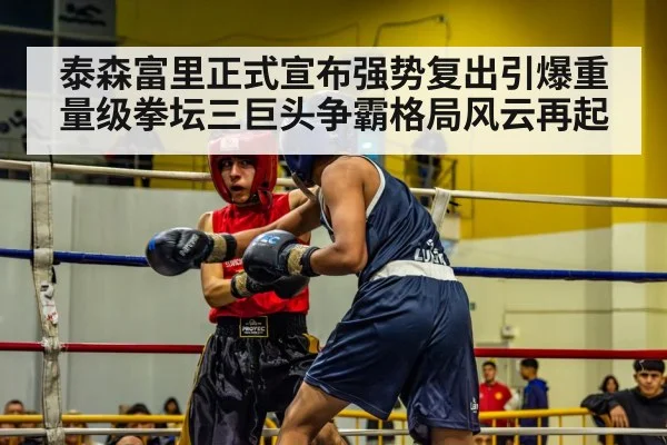 boxing match ring