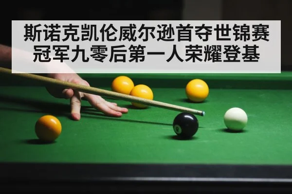 snooker player in action