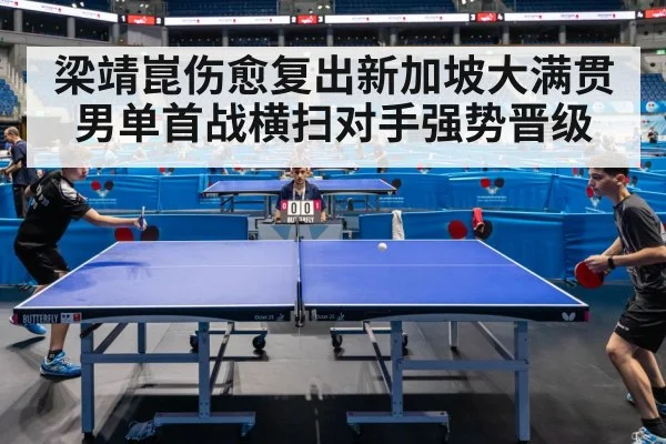 table tennis match
